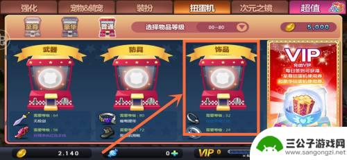 冒险岛手游游戏玩具怎么获得 冒险岛手游饰品获得途径