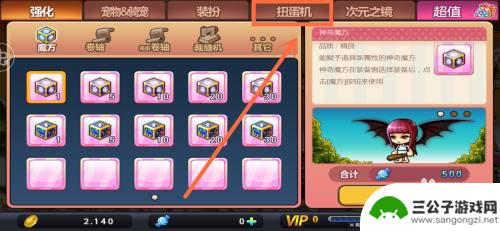冒险岛手游游戏玩具怎么获得 冒险岛手游饰品获得途径