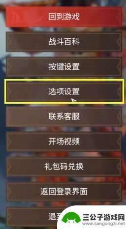 永劫无间怎么屏蔽队友语音? 永劫无间如何屏蔽队友的麦克风