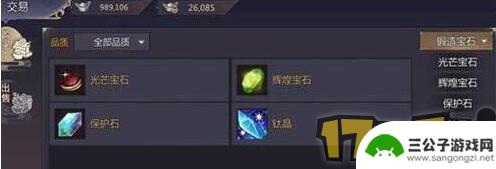 蜀门手游怎么卖东西 蜀门手游交易系统功能介绍