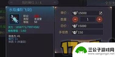 蜀门手游怎么卖东西 蜀门手游交易系统功能介绍