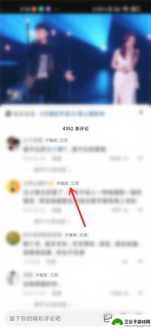 抖音怎么显示ip地址 抖音个人资料里显示IP地址怎么设置
