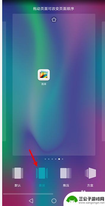 手机屏幕方式怎么设置 华为手机屏幕切换设置步骤