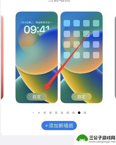 苹果手机锁屏日期怎么移动 iPhone怎么改变锁屏时间位置