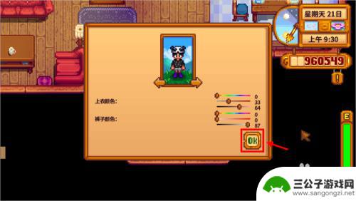 星露谷物语如何染色 星露谷物语染缸怎么操作