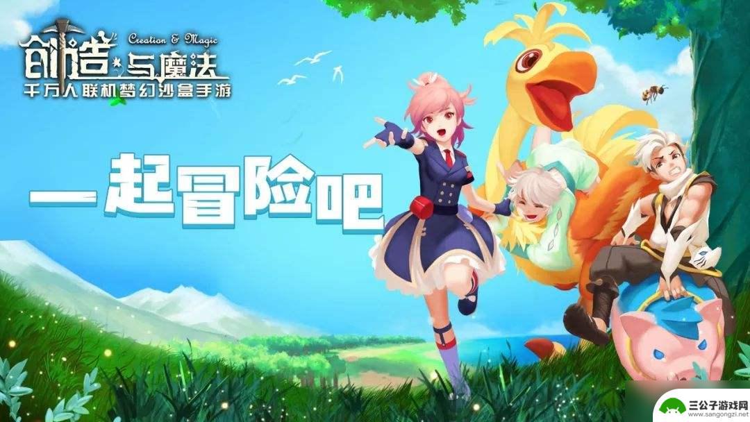 创造与魔法怎么把坐骑放到笼子里 创造魔法坐骑笼子使用方法