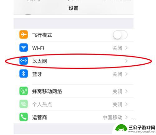 苹果6p手机怎么连接网线 iphone插网线怎么上网