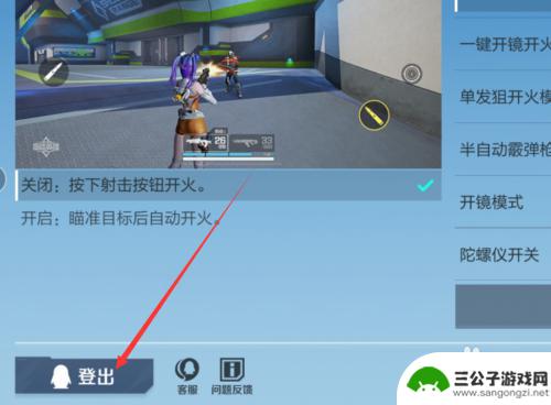高能英雄怎么切换账号登录 如何更换高能英雄账号