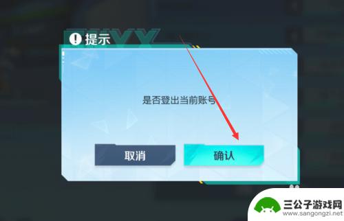 高能英雄怎么切换账号登录 如何更换高能英雄账号