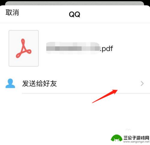 苹果手机如何扫描图片为pdf 苹果手机如何扫描文件并转换为PDF格式