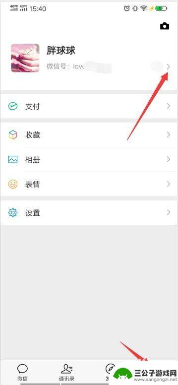 手机微信更换头像 微信手机版如何换头像