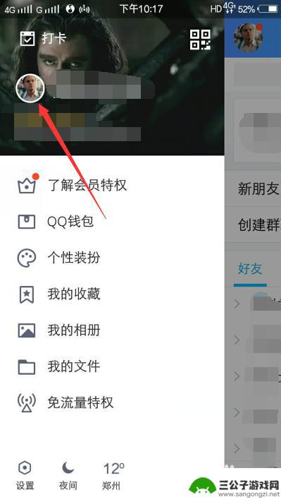 手机怎么搜QQ年龄 手机QQ怎么显示年龄