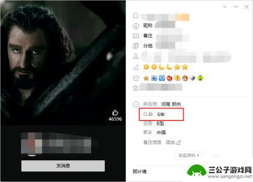 手机怎么搜QQ年龄 手机QQ怎么显示年龄