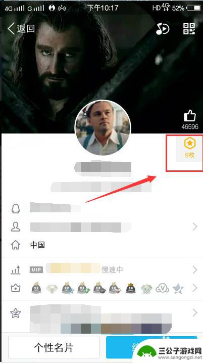 手机怎么搜QQ年龄 手机QQ怎么显示年龄