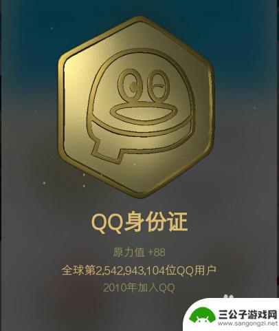 手机怎么搜QQ年龄 手机QQ怎么显示年龄