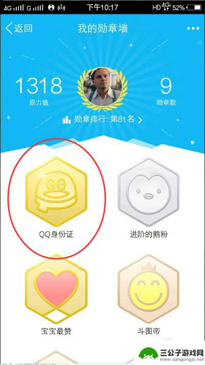 手机怎么搜QQ年龄 手机QQ怎么显示年龄