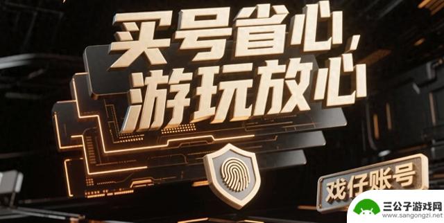 教你如何购买英雄联盟游戏账号
