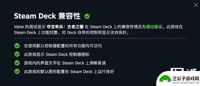 《夺宝奇兵：古老之圈》通过Steam Deck验证，再添掌机大作