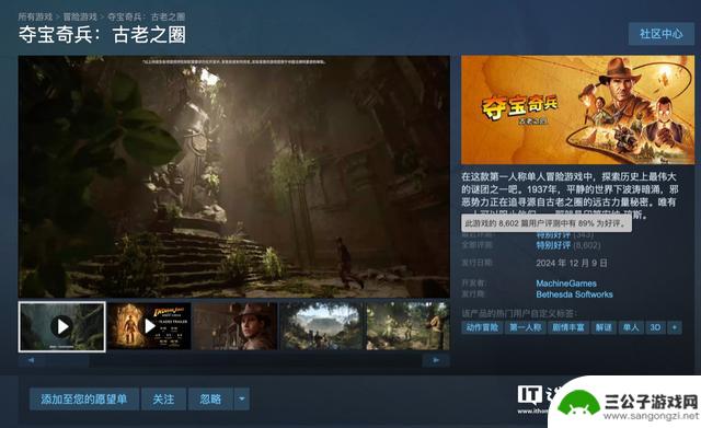 《夺宝奇兵：古老之圈》通过Steam Deck验证，再添掌机大作
