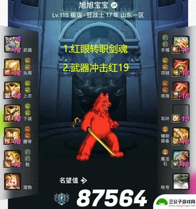DNF：旭旭宝宝透露新增幅计划，800万冲击红19武器，年度大戏即将上演！