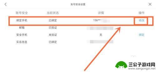 元神怎么连接手机 原神手机换绑教程