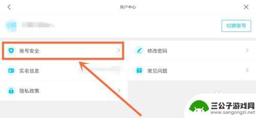 元神怎么连接手机 原神手机换绑教程