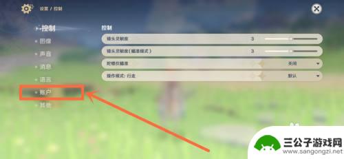 元神怎么连接手机 原神手机换绑教程