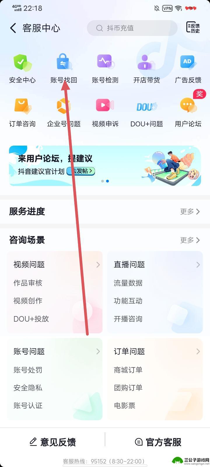 抖音用抖音号怎么找回账号(抖音用抖音号怎么找回账号密码)