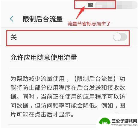 三星手机怎样关闭流量 三星手机节省流量的关闭方法