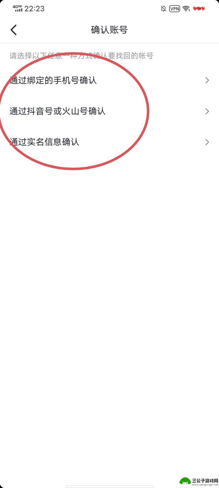 抖音用抖音号怎么找回账号(抖音用抖音号怎么找回账号密码)