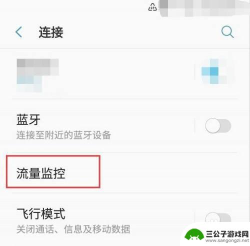 三星手机怎样关闭流量 三星手机节省流量的关闭方法