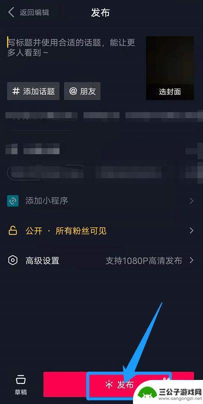 抖音新闻怎么发布(抖音新闻怎么发布才有流量)