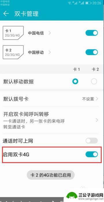 荣耀手机如何启动双卡 怎样在华为荣耀10上启用双卡4G功能