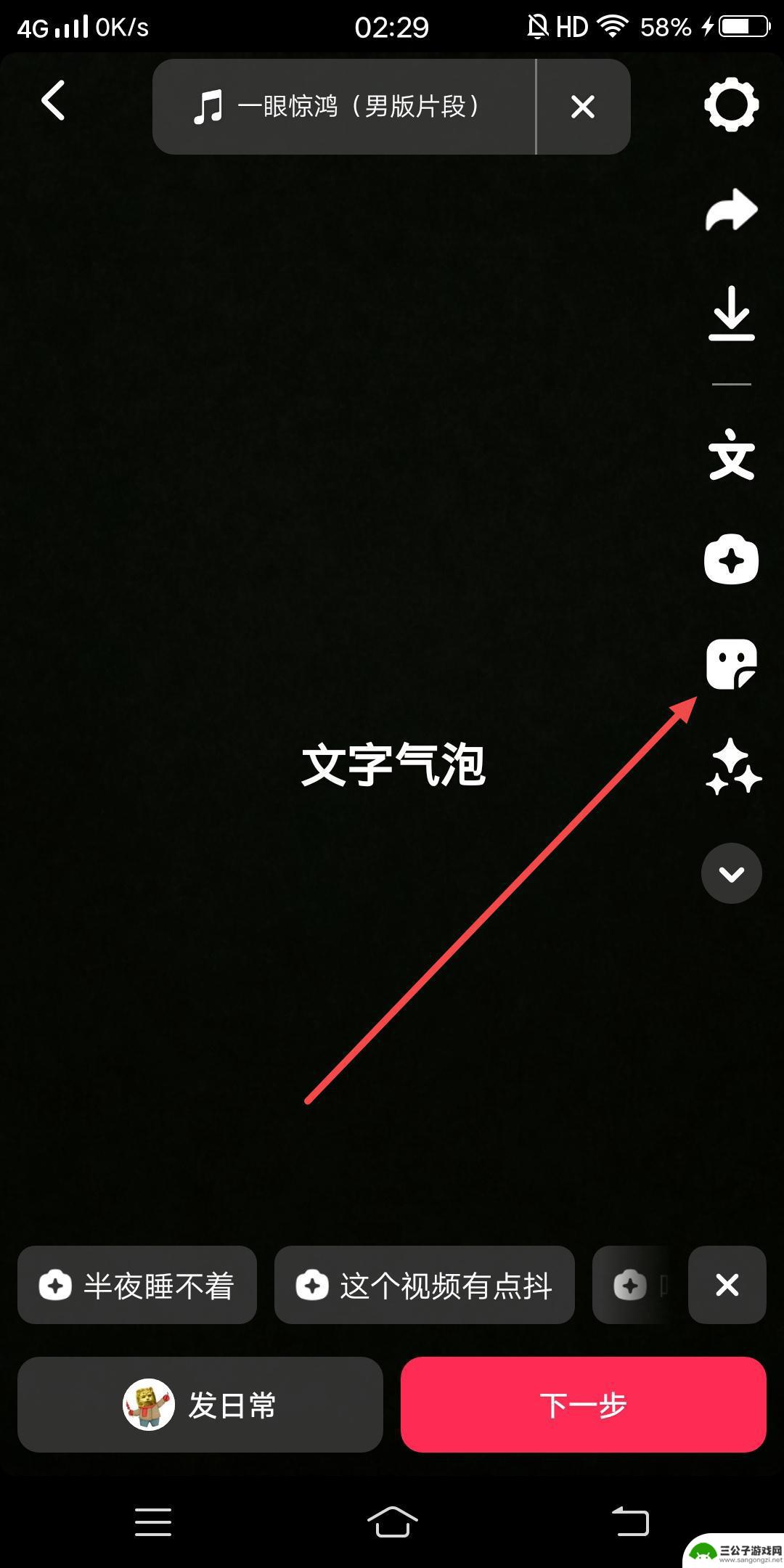 抖音手写气泡字体(抖音图片气泡字体)