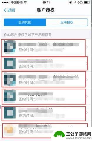 手机支付怎么设置不收费 支付宝自动扣款如何关闭