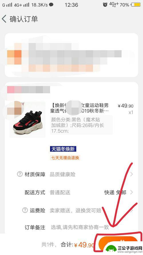 手机怎么淘宝秒杀 如何在手机淘宝上快速秒杀抢购商品
