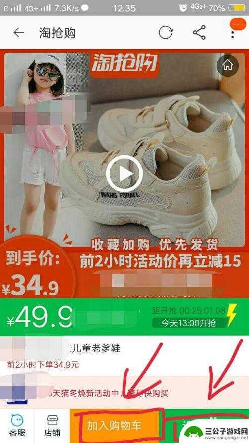 手机怎么淘宝秒杀 如何在手机淘宝上快速秒杀抢购商品