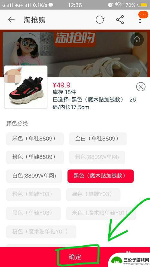 手机怎么淘宝秒杀 如何在手机淘宝上快速秒杀抢购商品