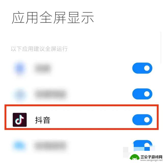 ipad看抖音怎样设置为全屏(ipad看抖音怎样设置为全屏模式)