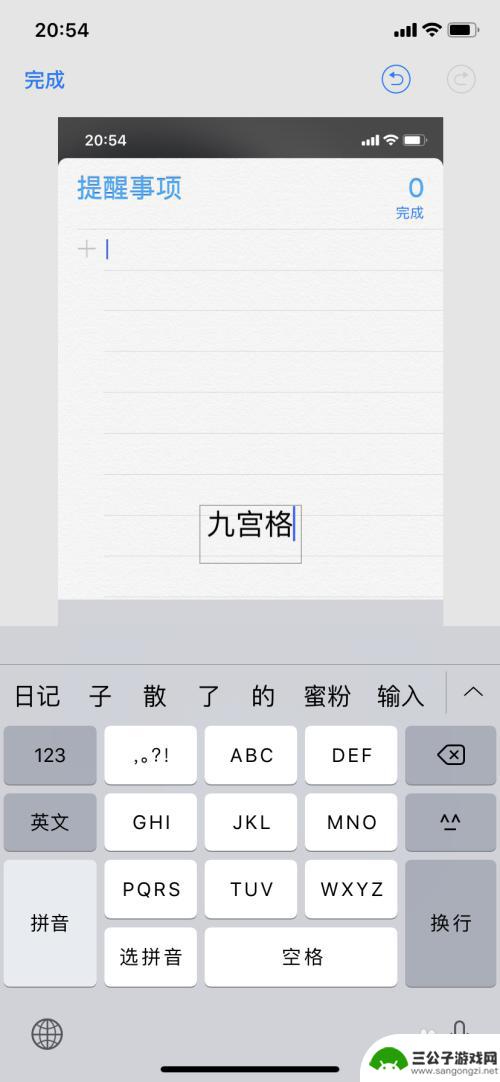 苹果手机九键怎么换26键 苹果手机输入法怎么切换到手写键盘
