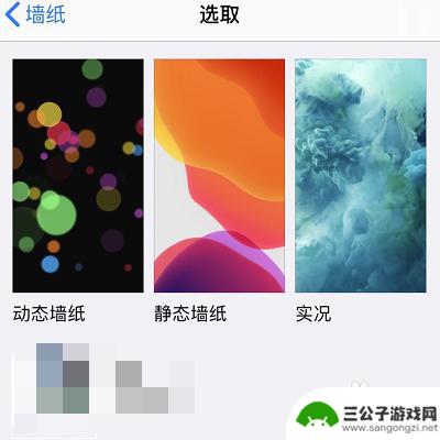 怎么设置手机的屏保壁纸 苹果手机屏保设置方法