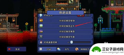 怎么把泰拉瑞亚时间调早上 泰拉瑞亚手游黑夜如何变成白天