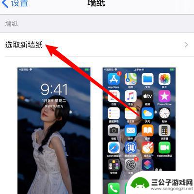 怎么设置手机的屏保壁纸 苹果手机屏保设置方法