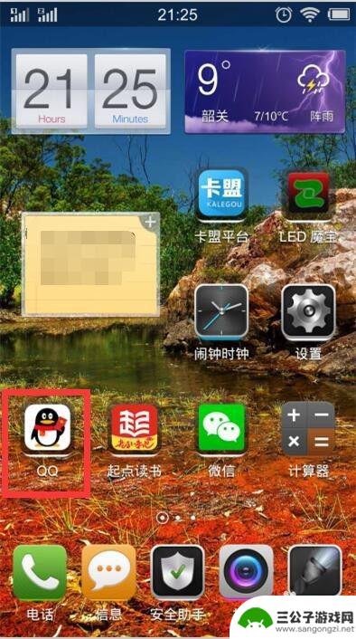 如何在qq手机上存钱 QQ余额充值攻略