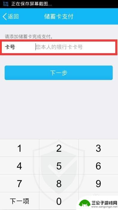 如何在qq手机上存钱 QQ余额充值攻略