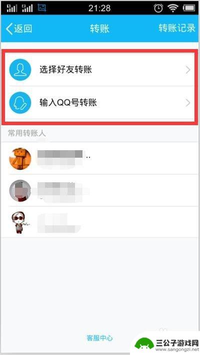 如何在qq手机上存钱 QQ余额充值攻略