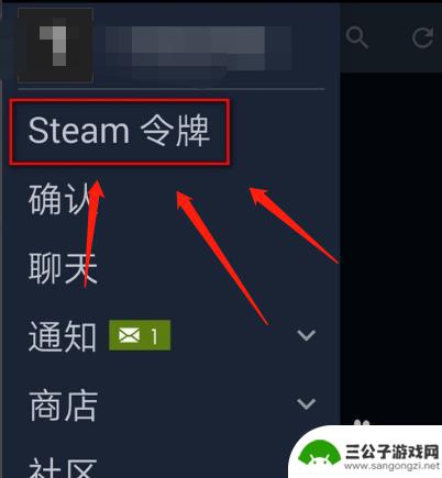 steam口令是什么 steam令牌启用教程