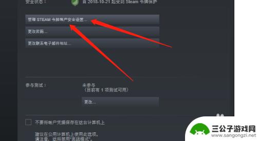 steam口令是什么 steam令牌启用教程