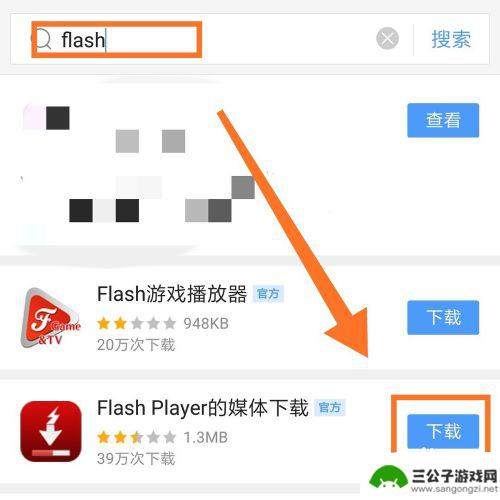 手机怎么下载fl 安卓手机安装Adobe Flash Player插件的步骤