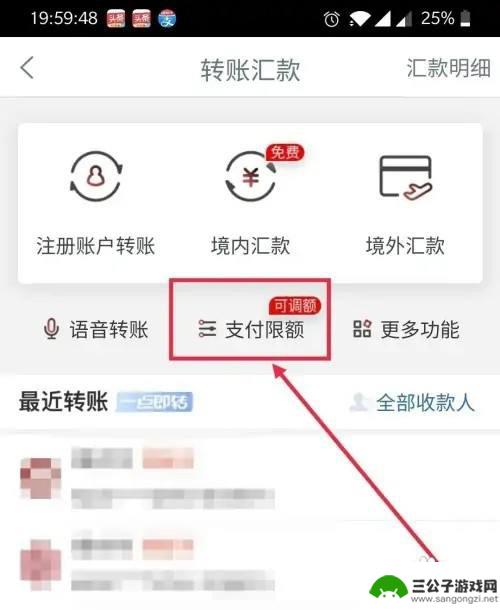 工商限额怎么在手机上查 工商银行个人账户限额查询